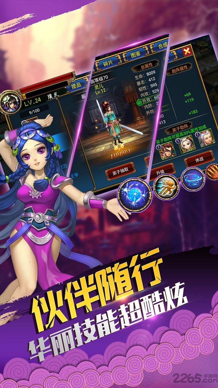 《热血群英传》拇指玩版本 《热血群英传》拇指游戏下载