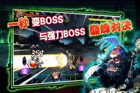 西游斗神破解版2017 西游斗神破解版2.0.9下载