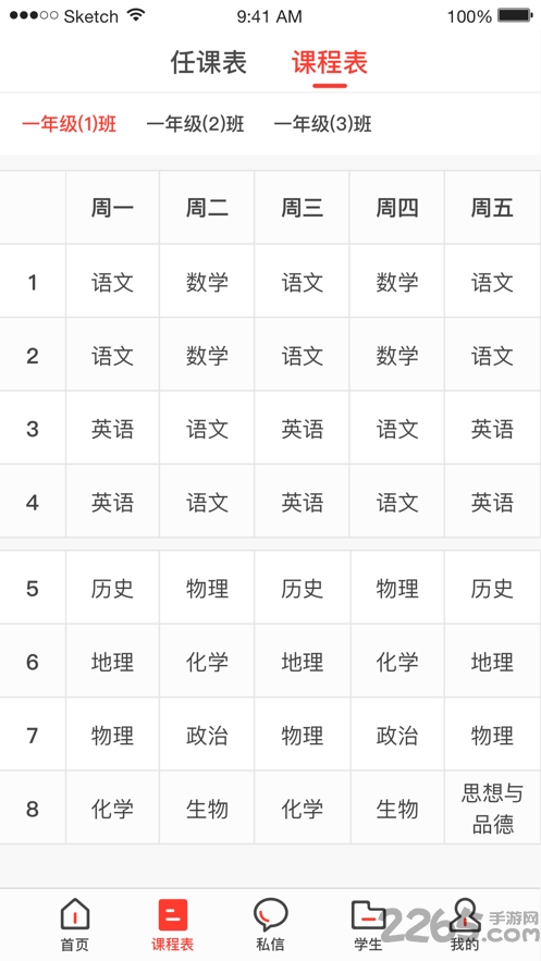 滦州智慧教育云平台