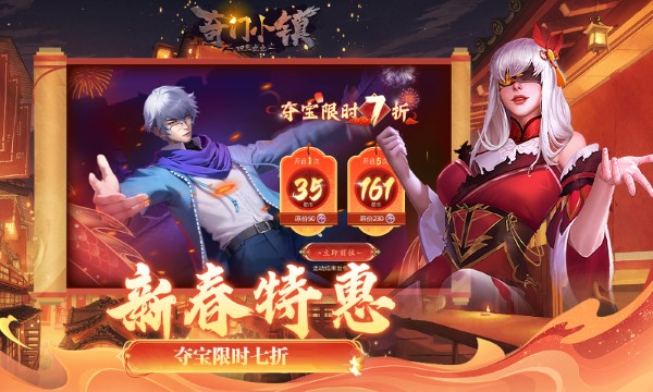 奇门小镇手游 奇门小镇游戏下载