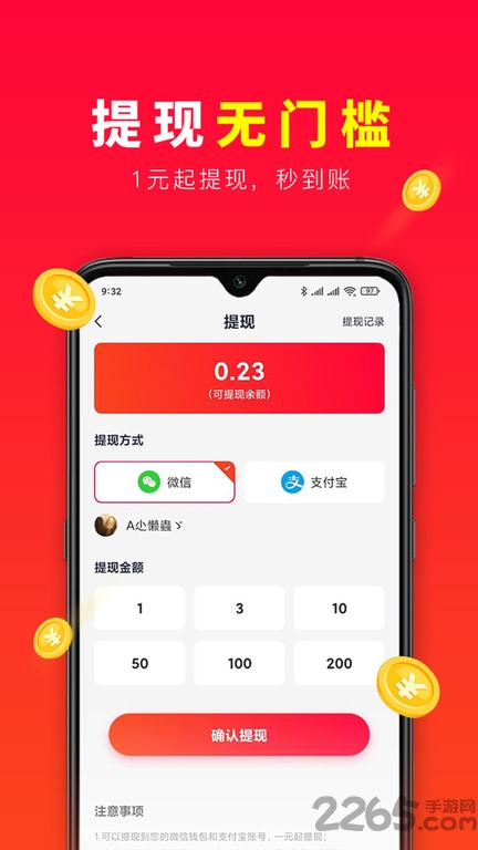 挖划算每天9块9