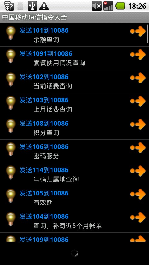 中文工具箱手机客户端