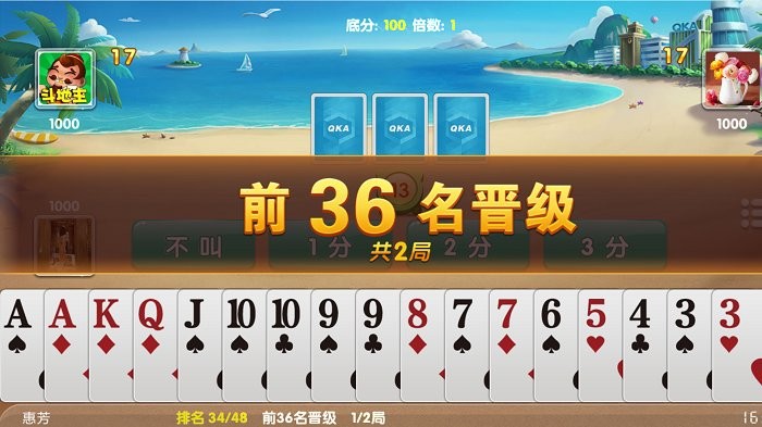 中顺斗地主赢话费oka官方版