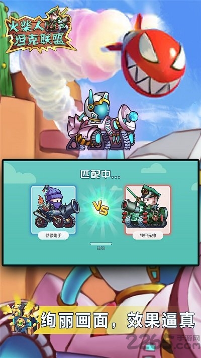 火柴人坦克联盟官方版
