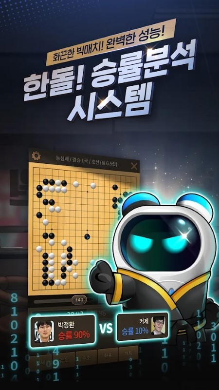 来一局围棋游戏