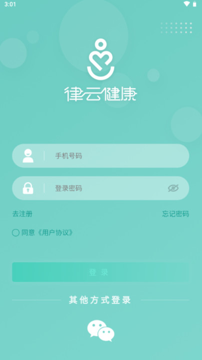 律云健康最新版