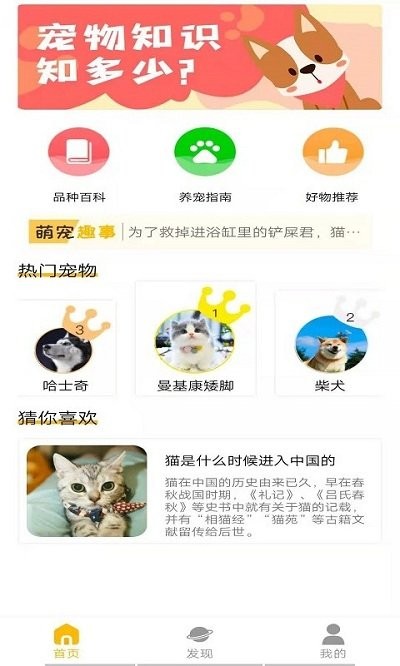 随身动物园app