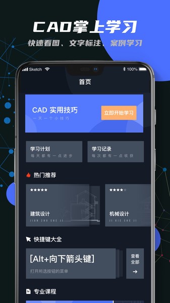 迷你cad看图王最新版下载