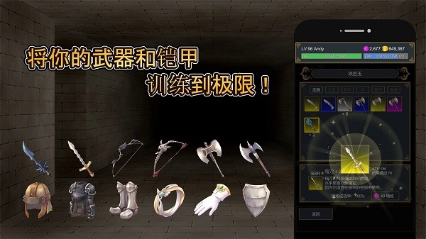 击败与完善游戏 击败与完善下载