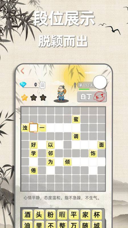 成语诗词接龙最新版