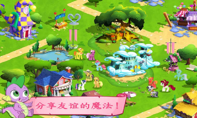 友谊的魔法中文版破解版