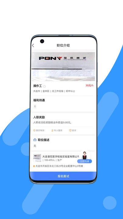 职招天下客户端 职招天下app下载