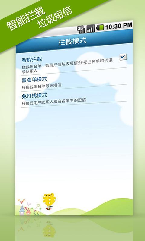 瓦力短信软件