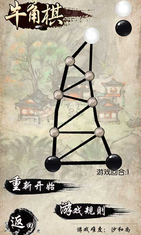 民间智力棋最新版 民间智力棋游戏下载