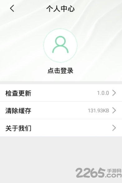 畅言app