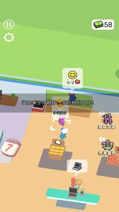 开个大超市游戏