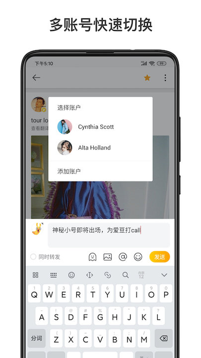 微博轻享版官方版