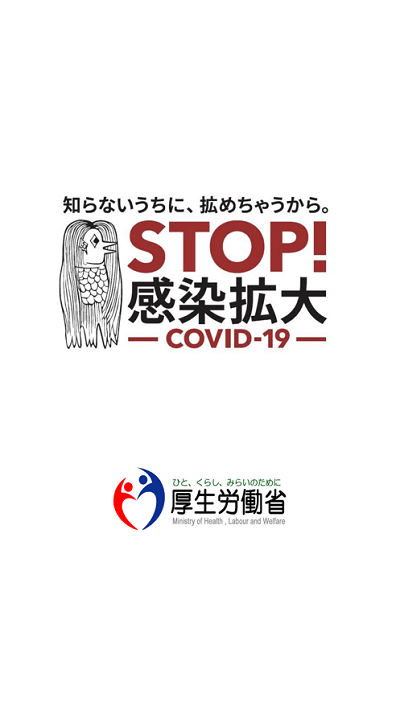 cocoa新型肺炎app cocoa最新版下载