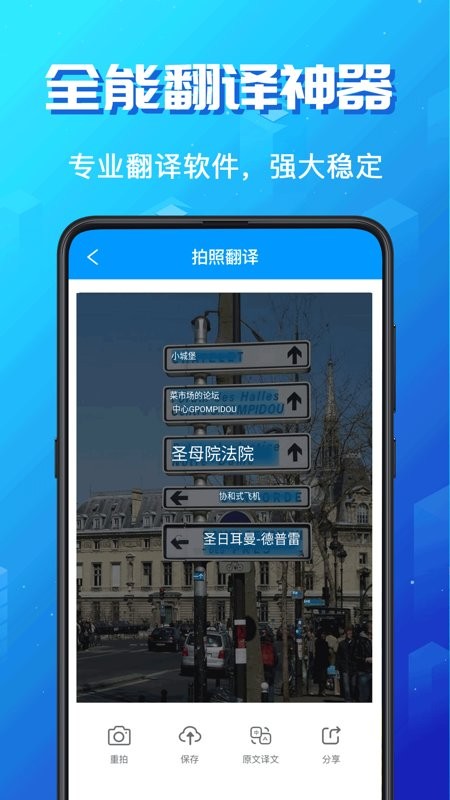 手机翻译助手app(英语翻译)