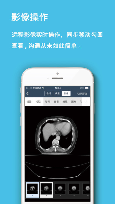 医医通手机版
