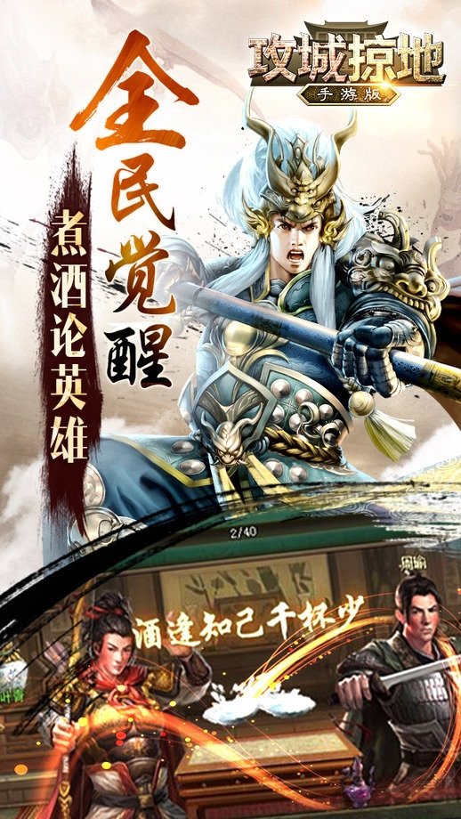 九游攻城掠地手游