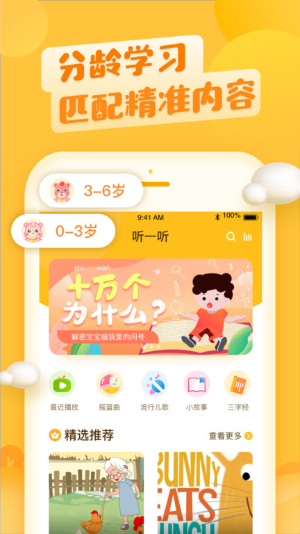 六一儿童手机版