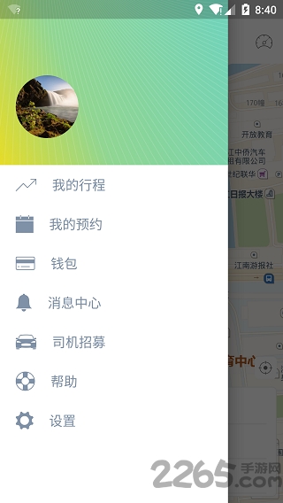 神车行手机版