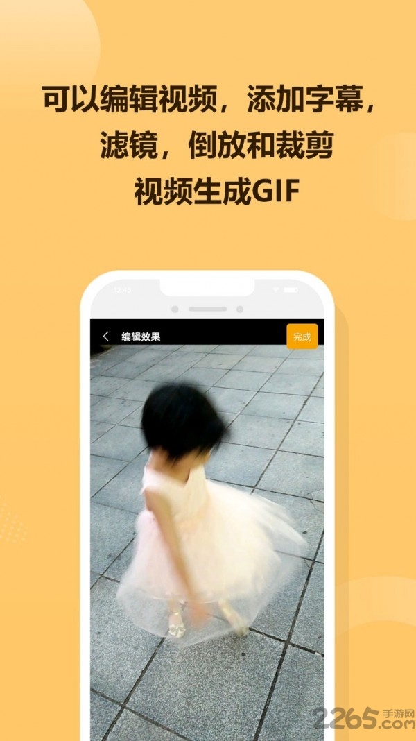 手机gif炫图