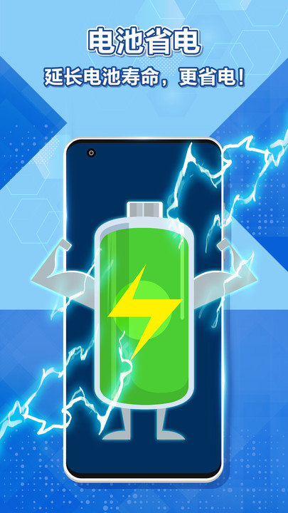 快客清理大师app