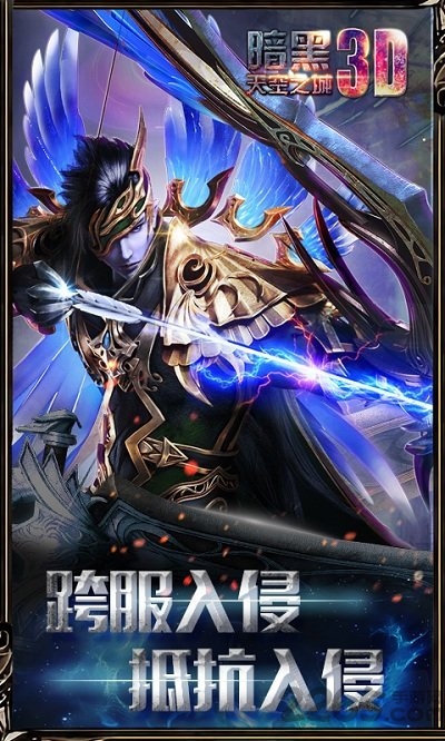 暗黑天空之城手游最新版