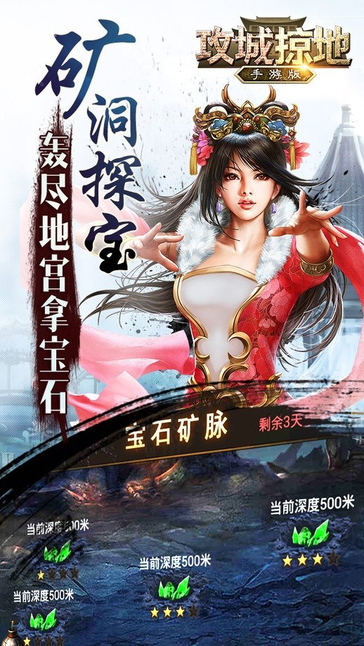 攻城掠地uc版