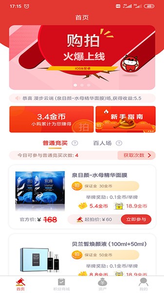 购拍网app