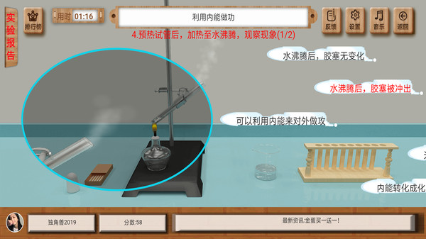 虚拟实验仿真平台 虚拟实验app下载