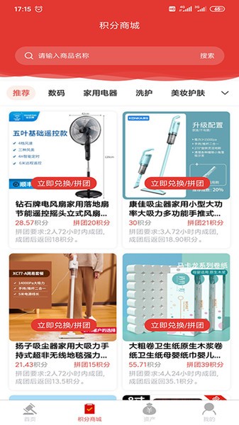 购拍网app
