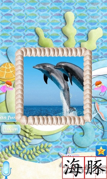 宝宝早教机软件