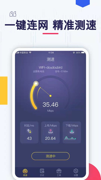 万能WiFi密码连接最新版 万能WiFi密码连接手机版下载