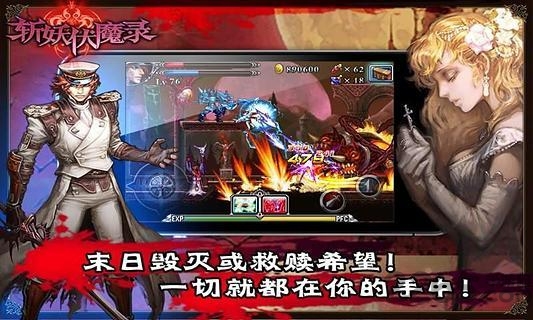 斩妖伏魔录4中文版