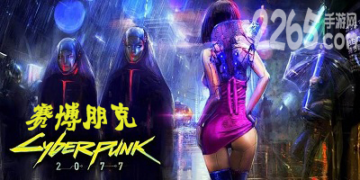 赛博朋克游戏