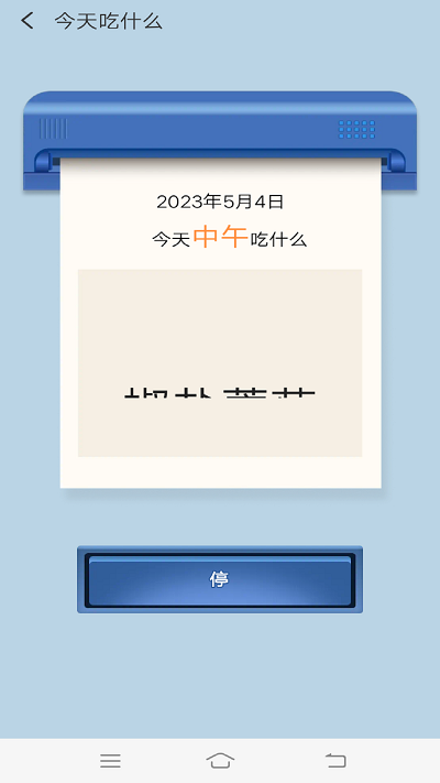 百变工具箱软件