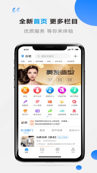 艺合源手机版