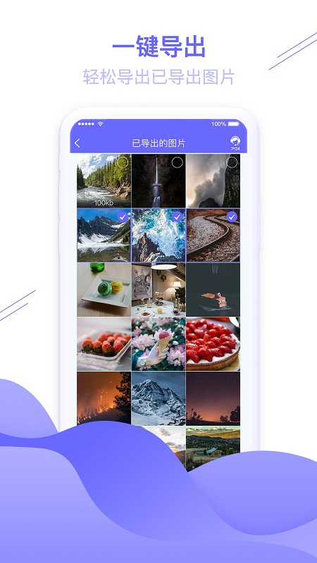 千予图片数据恢复大师app(改名为图片恢复大师)