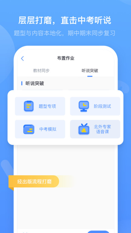 外研优学教师app下载