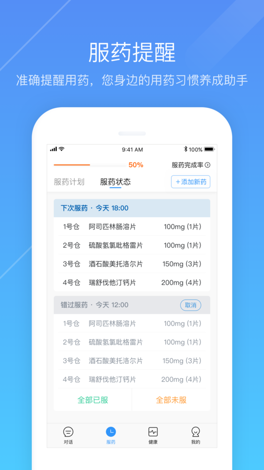 心之力app 心之力手机版下载