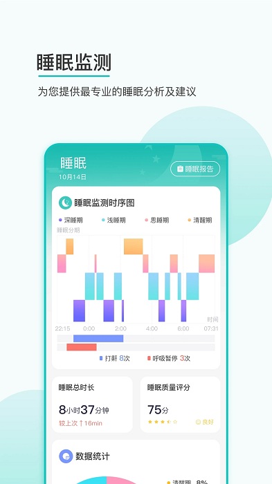 思尔健康智能手表官方版