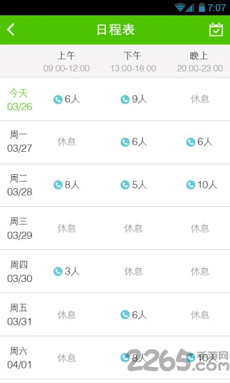 小云服务软件
