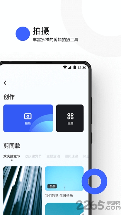 视燃手机版