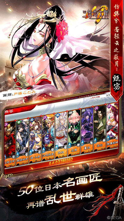 三国志大战官方版 三国志大战手游下载