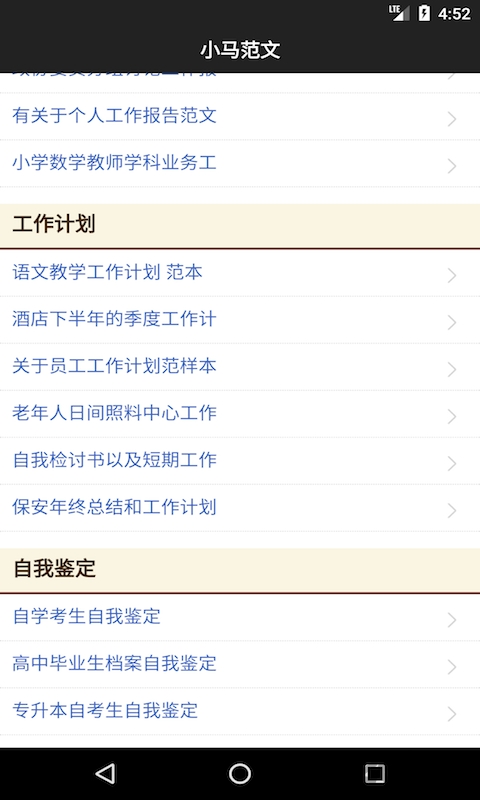 http://pic.掌盟下载.com/upload/2019-3/20193219501542640.png 小马范文软件下载