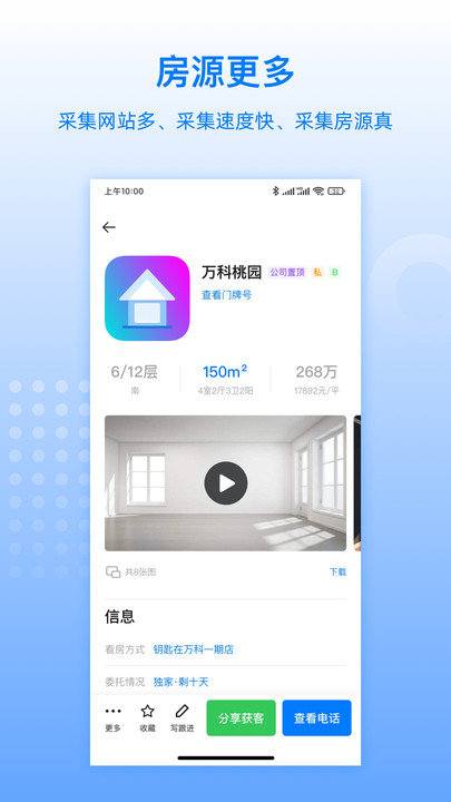 fc工作软件手机版