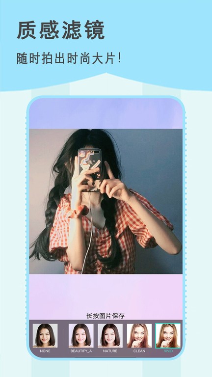 容颜相机app